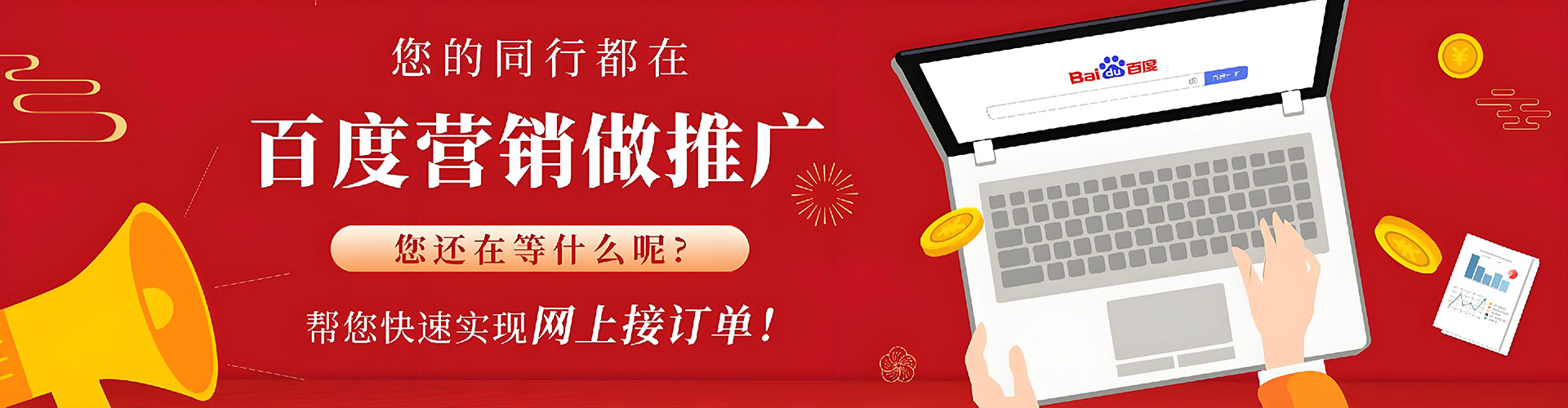 贡寮百度平台推广